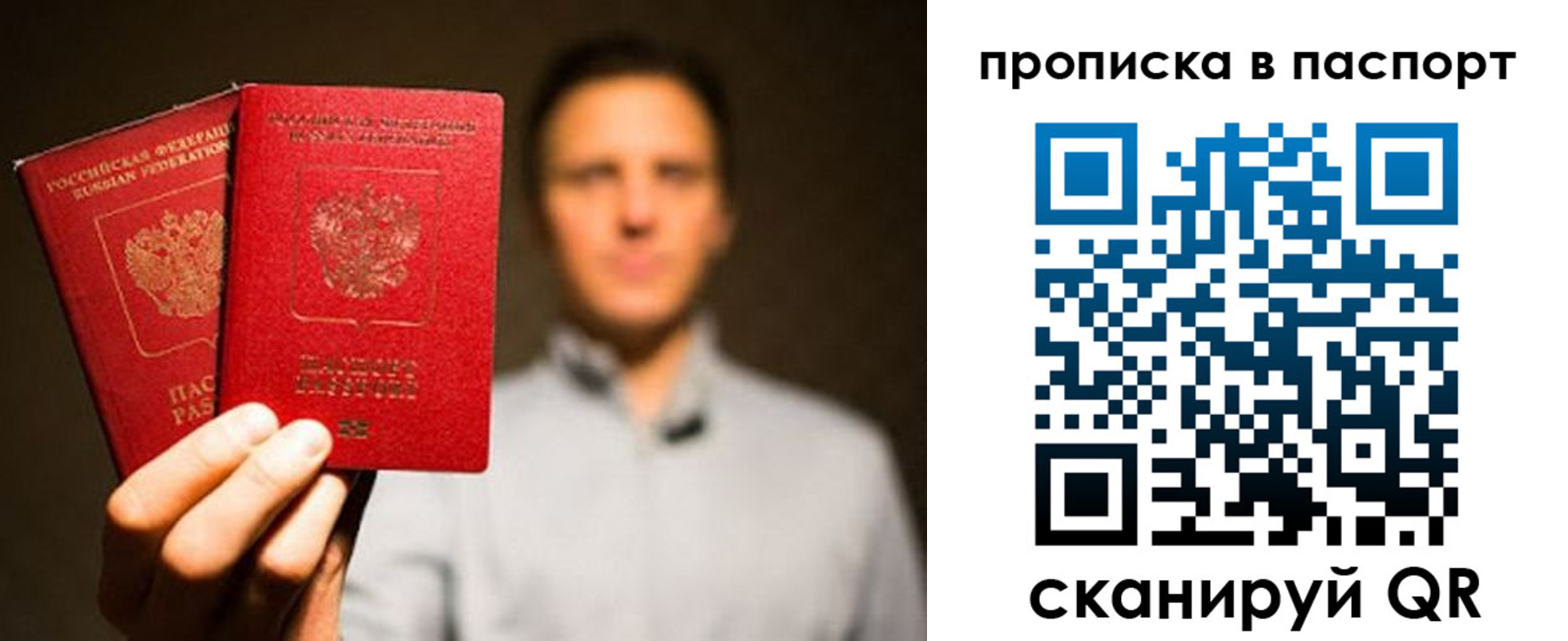 прописка ребенка в Калаче-на-Дону
