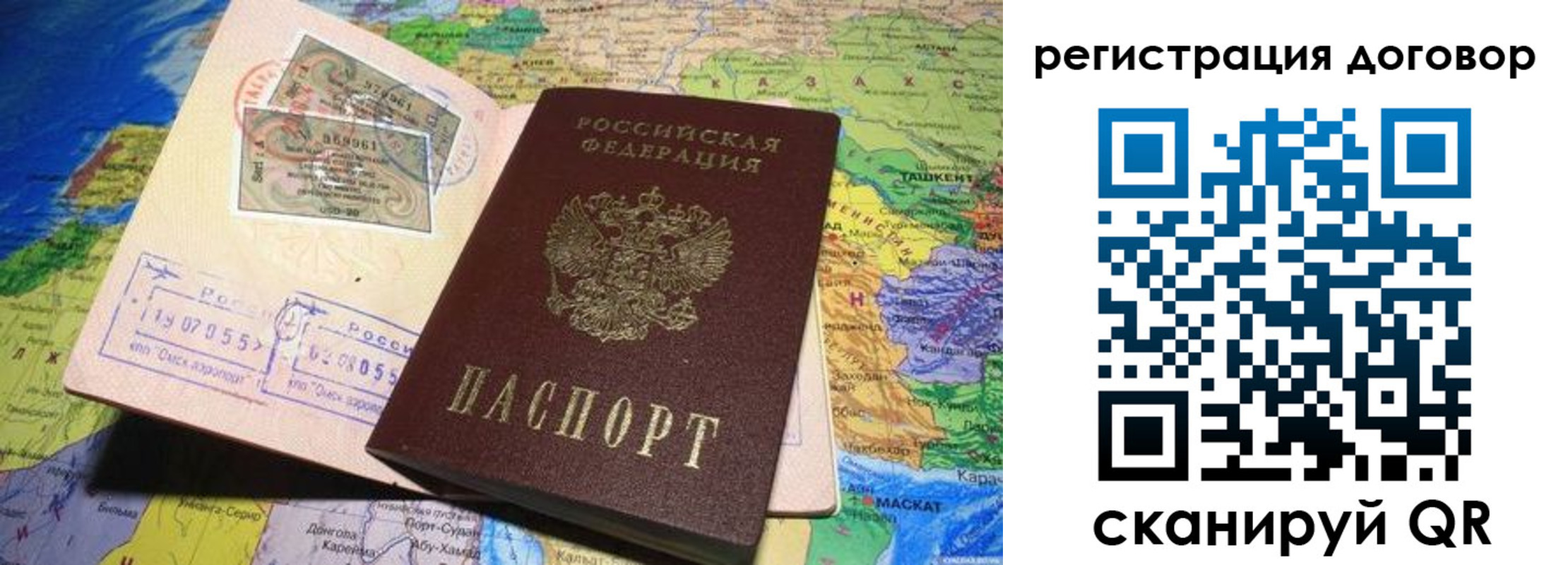 временная регистрация поиск в Калаче-на-Дону