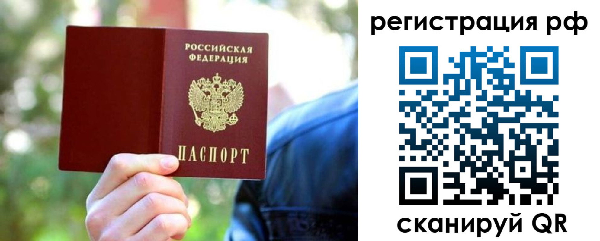 прописка поиск в Калаче-на-Дону