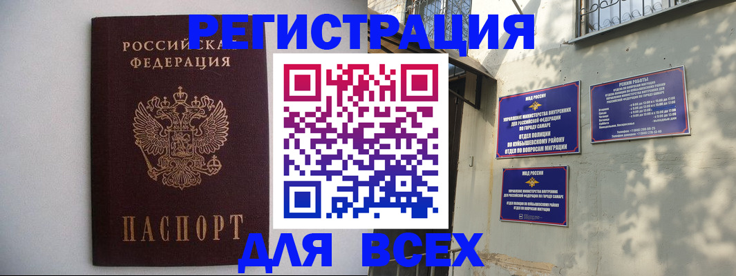 прописка для военкомата в Калаче-на-Дону