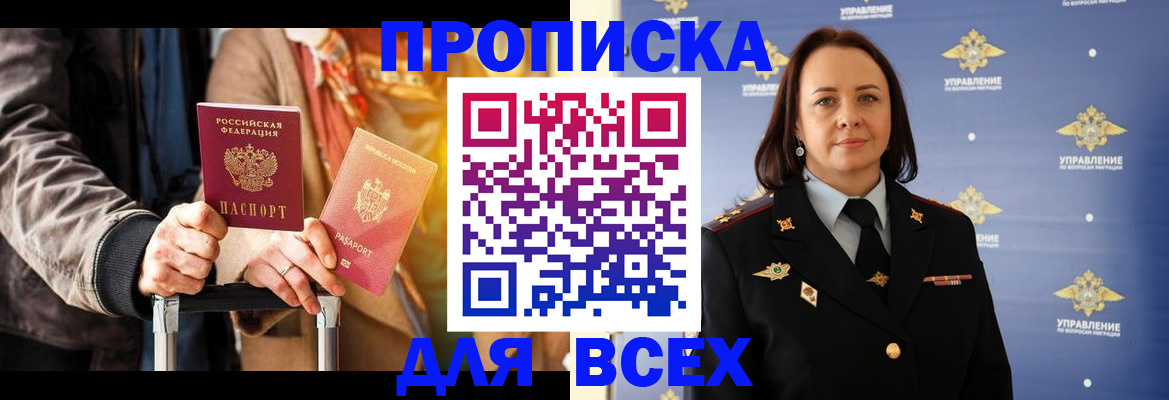 временная регистрация адрес в Калаче-на-Дону