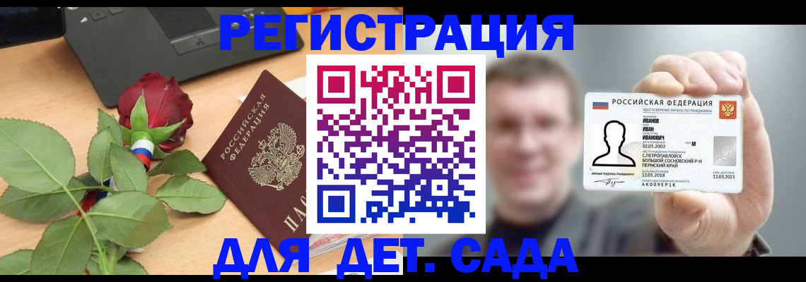 временная регистрация госуслуги в Калаче-на-Дону