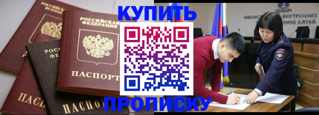 прописка законно в Калаче-на-Дону