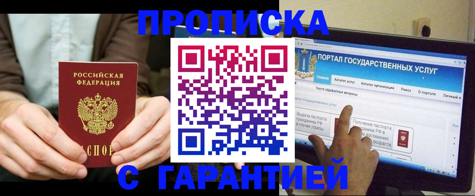временная регистрация купить в Калаче-на-Дону