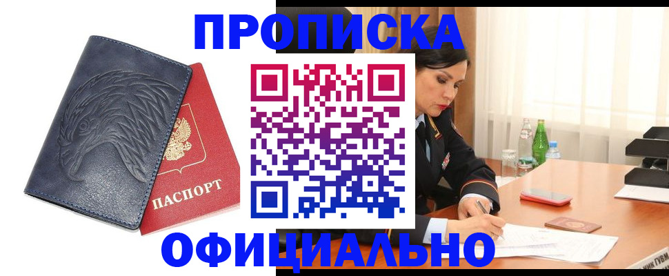 временная регистрация для школы в Калаче-на-Дону