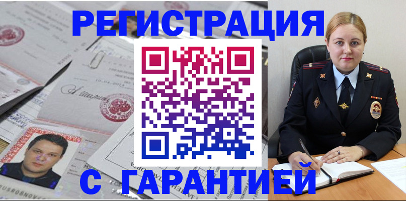 прописка штамп в Калаче-на-Дону