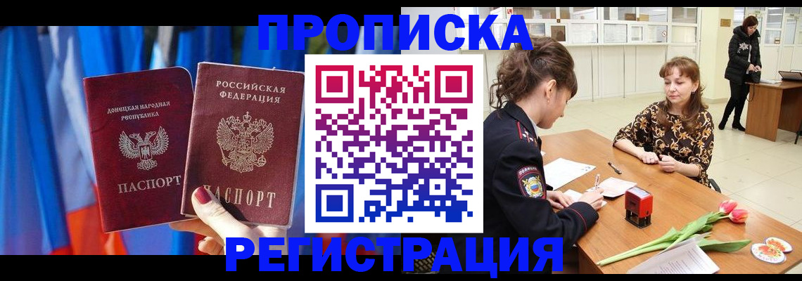 временная регистрация собственник в Калаче-на-Дону