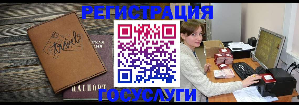 прописка ребенка в Калаче-на-Дону