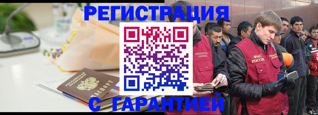 временная регистрация поиск в Калаче-на-Дону
